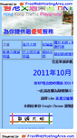 Mobile Screenshot of hktp.6te.net